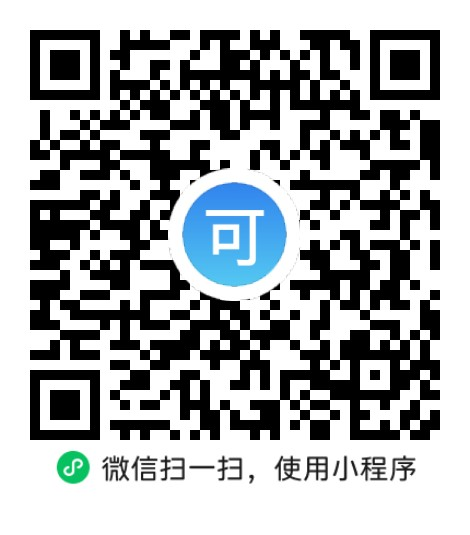 “微信扫一扫”进入'可可试卷'微信小程序刷题软件