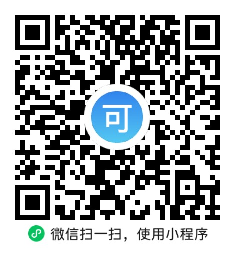 “微信扫一扫”进入'可可试卷'微信小程序刷题软件