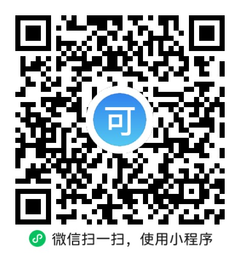 “微信扫一扫”进入'可可试卷'微信小程序刷题软件