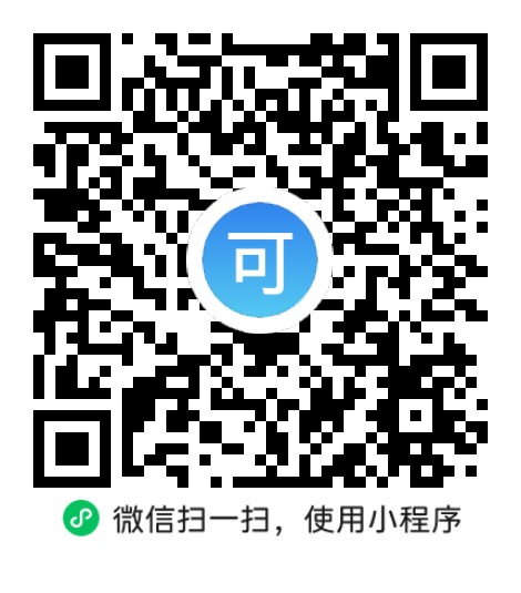 “微信扫一扫”进入'可可试卷'微信小程序刷题软件