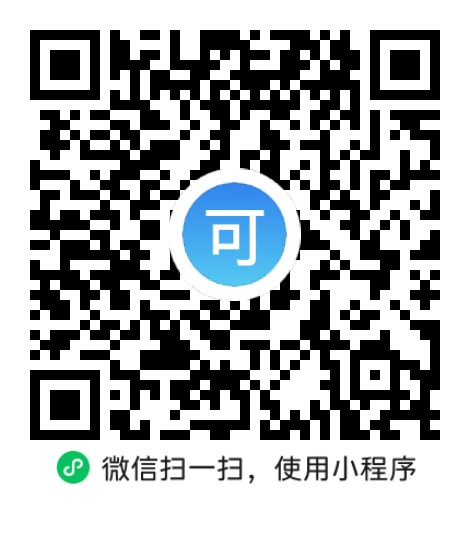 “微信扫一扫”进入'可可试卷'微信小程序刷题软件