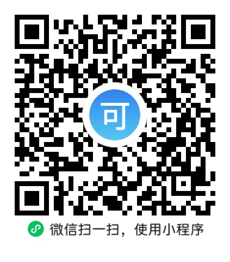 “微信扫一扫”进入'可可试卷'微信小程序刷题软件