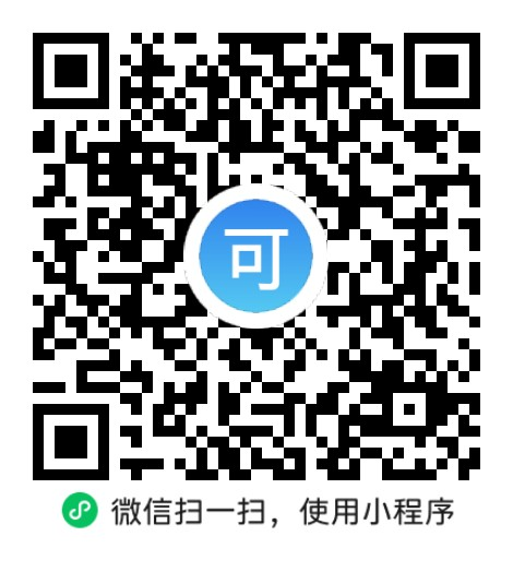 “微信扫一扫”进入'可可试卷'微信小程序刷题软件