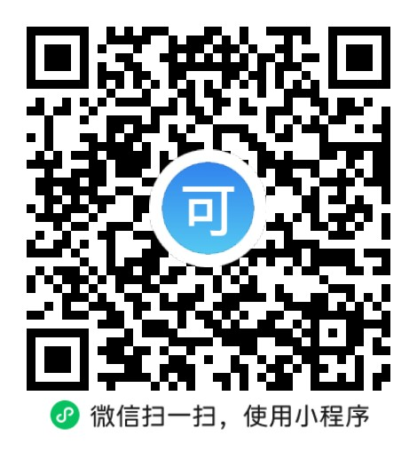 “微信扫一扫”进入'可可试卷'微信小程序刷题软件