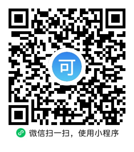 “微信扫一扫”进入'可可试卷'微信小程序刷题软件