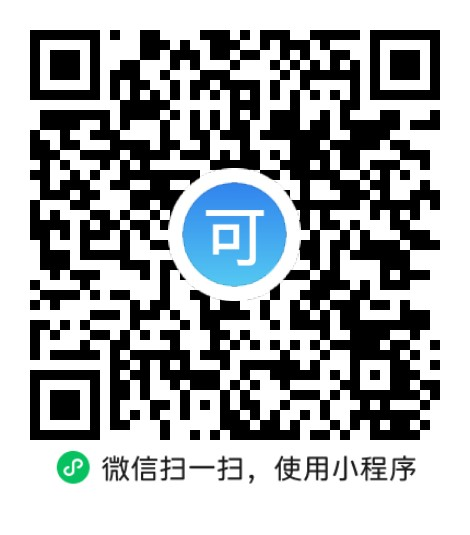 “微信扫一扫”进入'可可试卷'微信小程序刷题软件