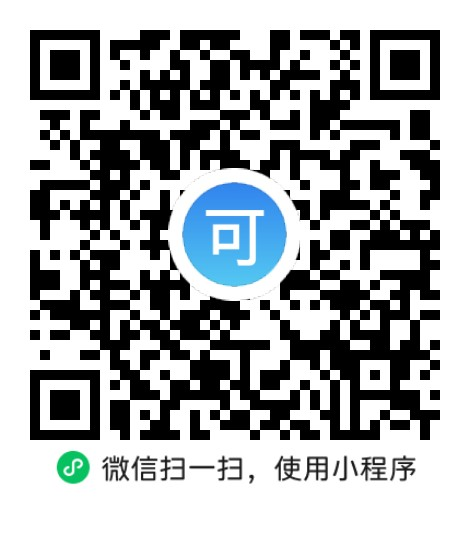 “微信扫一扫”进入'可可试卷'微信小程序刷题软件