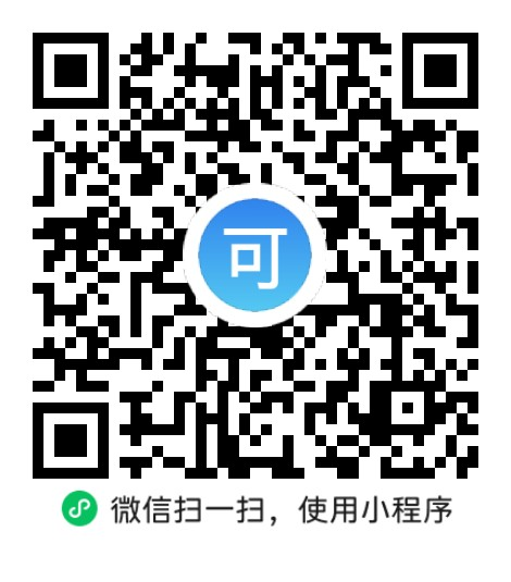 “微信扫一扫”进入'可可试卷'微信小程序刷题软件