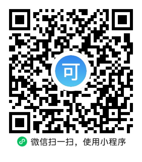 “微信扫一扫”进入'可可试卷'微信小程序刷题软件