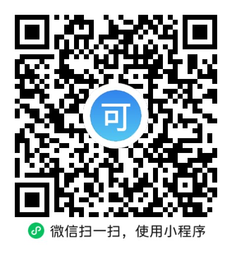 “微信扫一扫”进入'可可试卷'微信小程序刷题软件