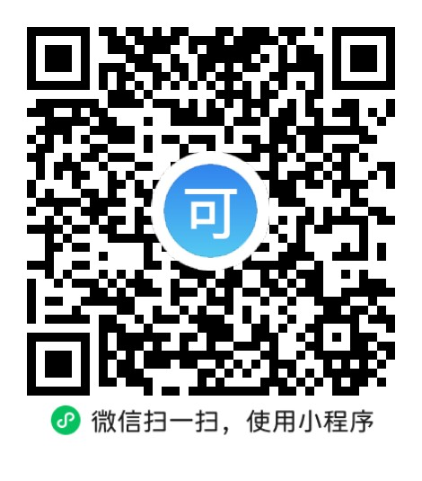 “微信扫一扫”进入'可可试卷'微信小程序刷题软件 “微信扫一扫”进入'可可试卷'微信小程序刷题软件