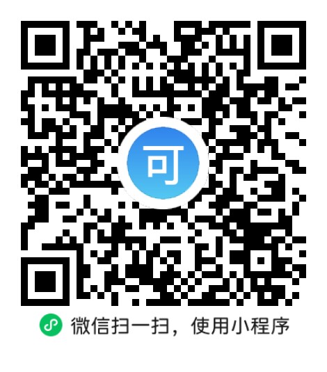 “微信扫一扫”进入'可可试卷'微信小程序刷题软件