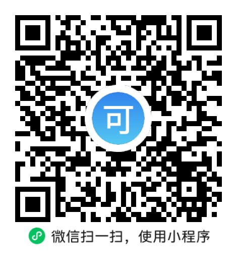 “微信扫一扫”进入'可可试卷'微信小程序刷题软件