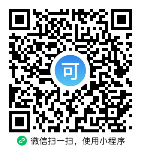 “微信扫一扫”进入'可可试卷'微信小程序刷题软件
