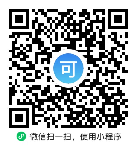 “微信扫一扫”进入'可可试卷'微信小程序刷题软件