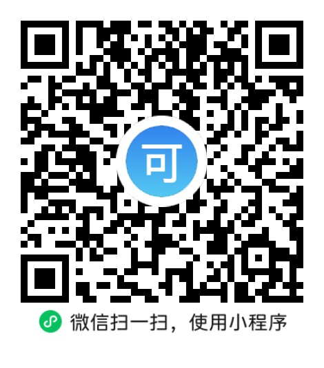 “微信扫一扫”进入'可可试卷'微信小程序刷题软件 “微信扫一扫”进入'可可试卷'微信小程序刷题软件