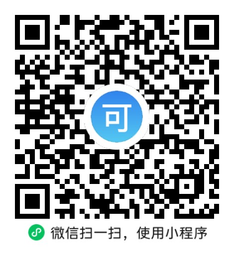 “微信扫一扫”进入'可可试卷'微信小程序刷题软件