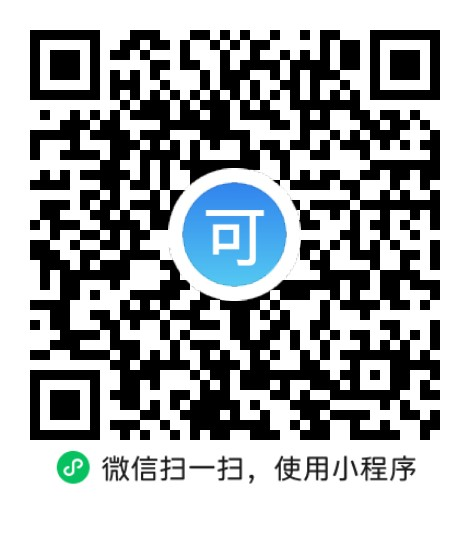“微信扫一扫”进入'可可试卷'微信小程序刷题软件