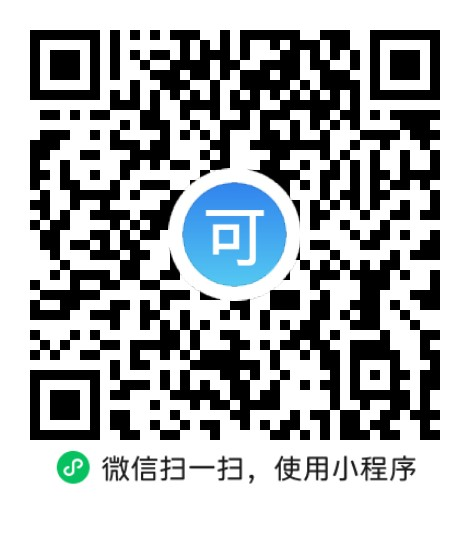 “微信扫一扫”进入'可可试卷'微信小程序刷题软件