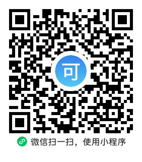 “微信扫一扫”进入'可可试卷'微信小程序刷题软件