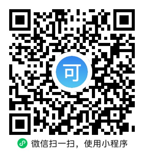 “微信扫一扫”进入'可可试卷'微信小程序刷题软件