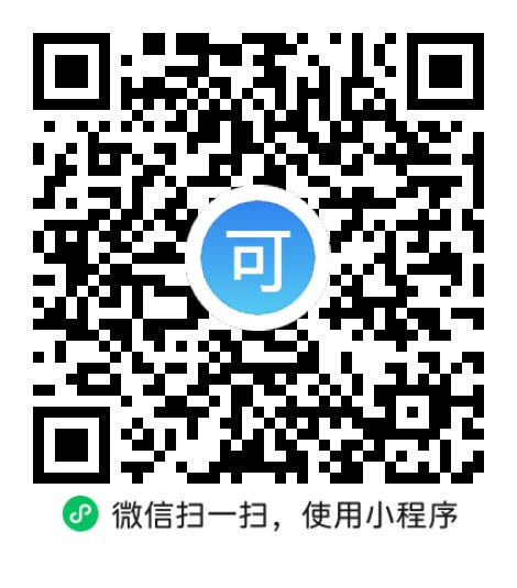 “微信扫一扫”进入'可可试卷'微信小程序刷题软件