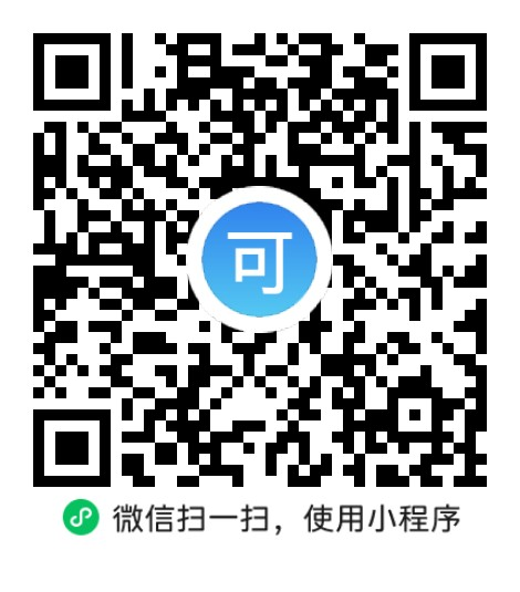 “微信扫一扫”进入'可可试卷'微信小程序刷题软件 “微信扫一扫”进入'可可试卷'微信小程序刷题软件