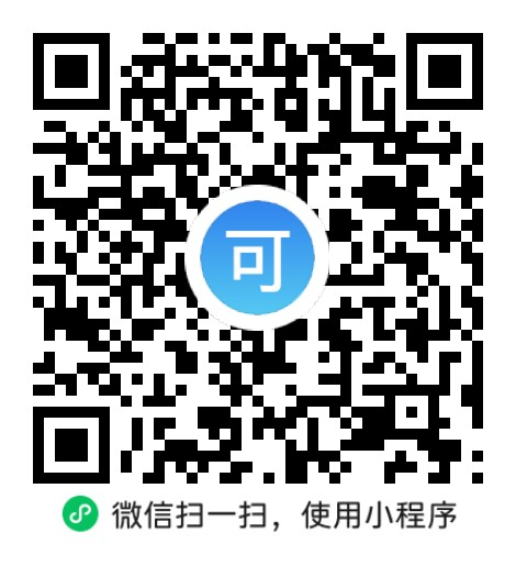 “微信扫一扫”进入'可可试卷'微信小程序刷题软件 “微信扫一扫”进入'可可试卷'微信小程序刷题软件