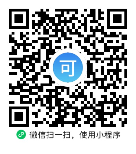 “微信扫一扫”进入'可可试卷'微信小程序刷题软件 “微信扫一扫”进入'可可试卷'微信小程序刷题软件