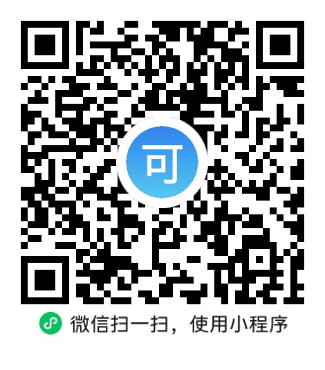 “微信扫一扫”进入'可可试卷'微信小程序刷题软件