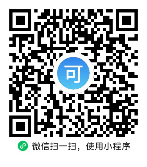 “微信扫一扫”进入'可可试卷'微信小程序刷题软件
