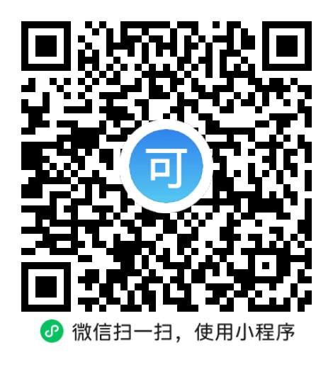“微信扫一扫”进入'可可试卷'微信小程序刷题软件