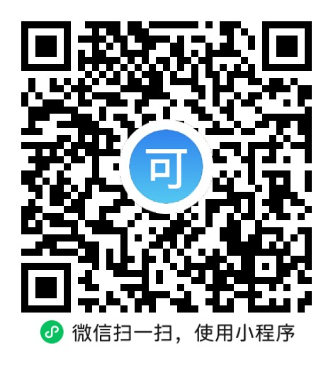 “微信扫一扫”进入'可可试卷'微信小程序刷题软件