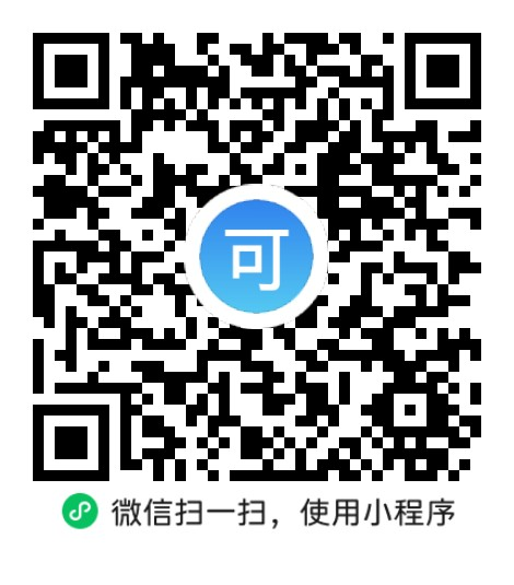 “微信扫一扫”进入'可可试卷'微信小程序刷题软件
