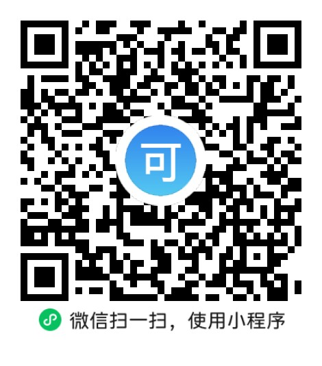 “微信扫一扫”进入'可可试卷'微信小程序刷题软件