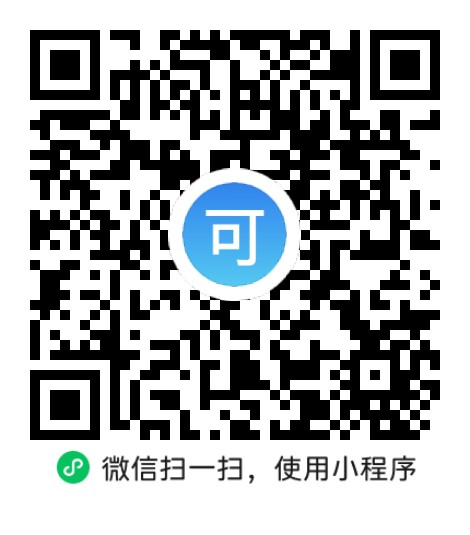 “微信扫一扫”进入'可可试卷'微信小程序刷题软件
