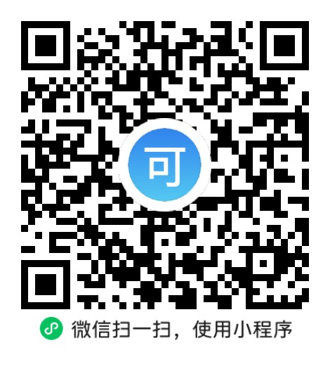 “微信扫一扫”进入'可可试卷'微信小程序刷题软件