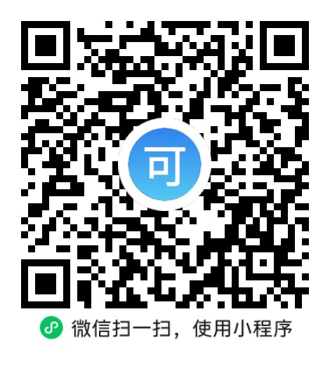 “微信扫一扫”进入'可可试卷'微信小程序刷题软件