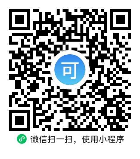 “微信扫一扫”进入'可可试卷'微信小程序刷题软件