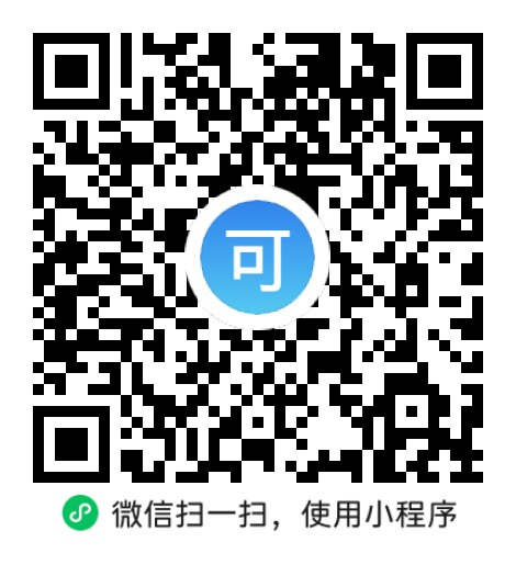 “微信扫一扫”进入'可可试卷'微信小程序刷题软件