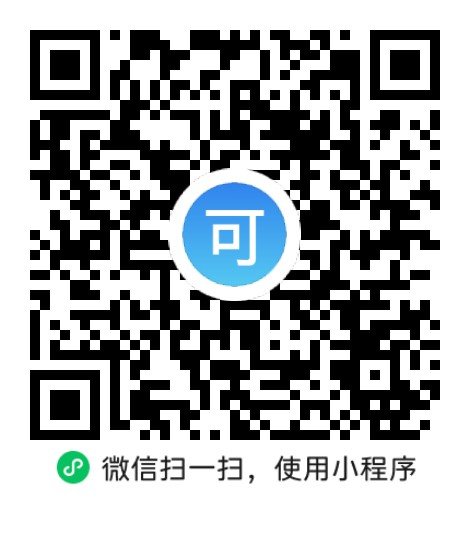“微信扫一扫”进入'可可试卷'微信小程序刷题软件