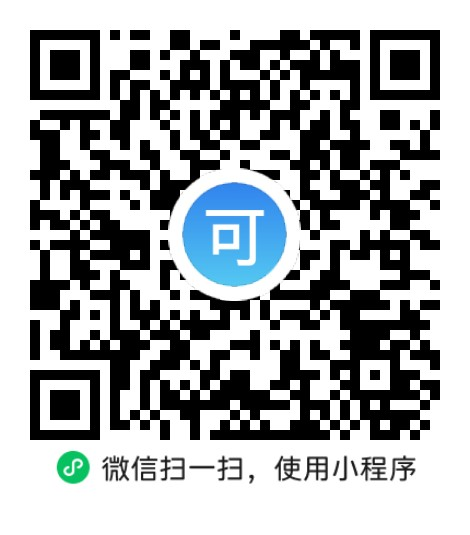 “微信扫一扫”进入'可可试卷'微信小程序刷题软件