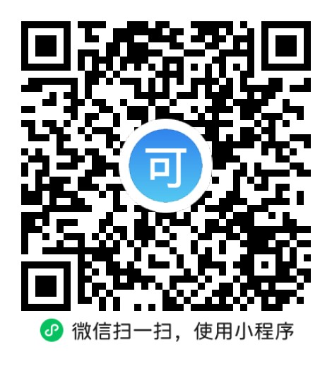 “微信扫一扫”进入'可可试卷'微信小程序刷题软件