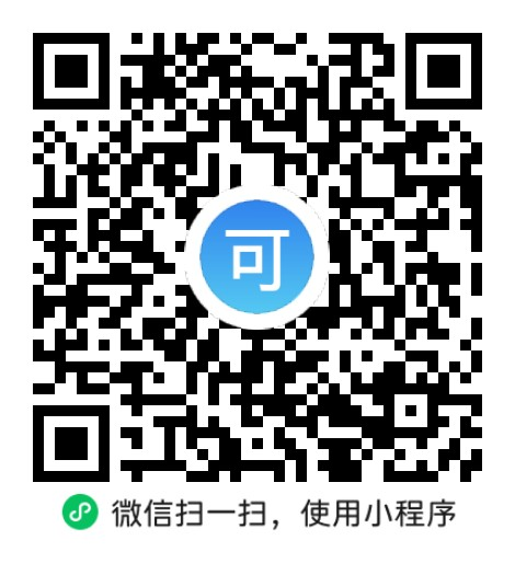 “微信扫一扫”进入'可可试卷'微信小程序刷题软件