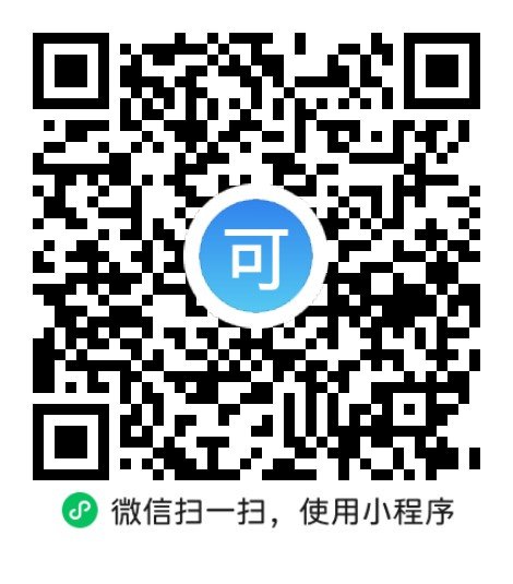 “微信扫一扫”进入'可可试卷'微信小程序刷题软件