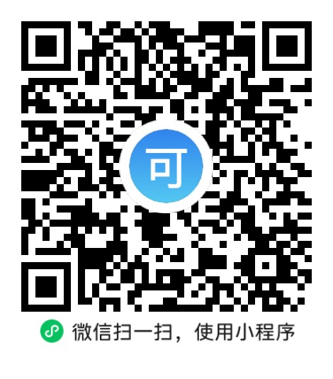 “微信扫一扫”进入'可可试卷'微信小程序刷题软件