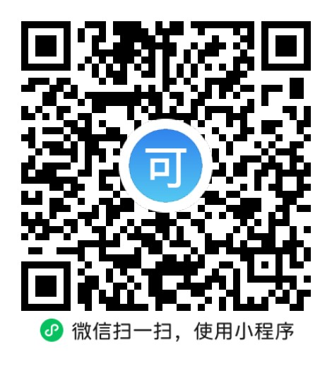 “微信扫一扫”进入'可可试卷'微信小程序刷题软件