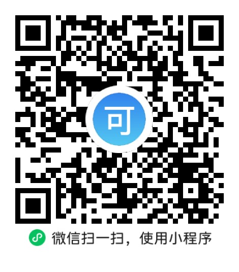 “微信扫一扫”进入'可可试卷'微信小程序刷题软件