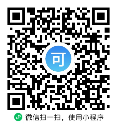 “微信扫一扫”进入'可可试卷'微信小程序刷题软件