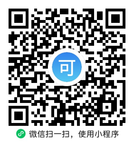 “微信扫一扫”进入'可可试卷'微信小程序刷题软件